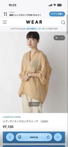極美品！LOWRYS FARM シアーアノラック