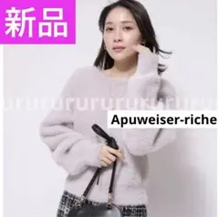SALE★新品★アプワイザーリッシェ 3wayフェザープルオーバー　アルページュ
