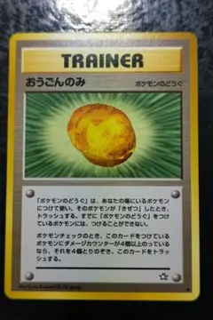 ポケモンカードneo　おうごんのみ　旧裏面ノーマル
