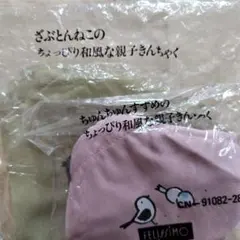 猫と鳥のイラスト巾着袋セット