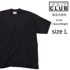 【プロクラブ】新品未使用 無地 厚手 ヘヴィーウェイト 半袖Tシャツ 黒 L