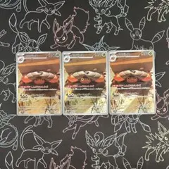 即日発送 新品未使用 イワパレス 熱風のアリーナ AR 3枚セット