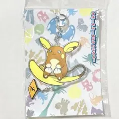 アクリルキーホルダー　アローラライチュウ　ポケモンセンター　限定　アクキー
