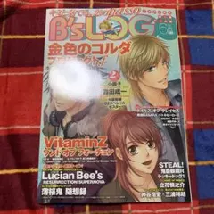 B's-LOG ビーズログ 2009年 6月号 付録なし