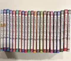 新品未開封 妖怪学校の先生はじめました 1〜20巻 最新刊含む 全巻