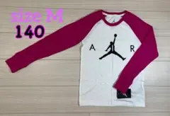 ジョーダン 【M】140cm ロンＴ キッズ ジュニア