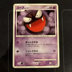ポケモンカード ゴース ジムプロモ ねむけどく 170/XY-P p260 - メルカリ