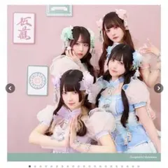 完売品マリームーン 新作 麻雀チャイナ ピンク きゅるして チバゆな
