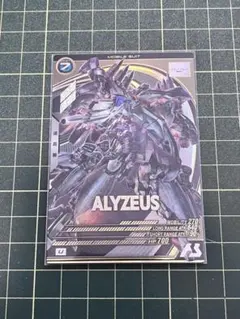 機動戦士ガンダム アーセナルベース ALYZEUS