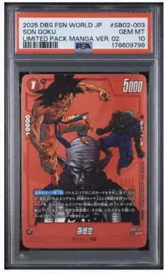 ドラゴンボール データカードダス ゴジータ 超サイヤ人4 PSA 3 爆レア