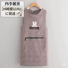 【新品24H発送】エプロン 保育士 介護士 おしゃれ チェック柄 ウサギブラウンのサムネイル