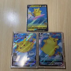 なみのりピカチュウv、vmax そらをとぶピカチュウvmax