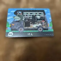 あつ森　amiiboカード　けん