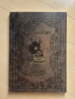 2025年最新】矢沢あい展 図録の人気アイテム - メルカリ