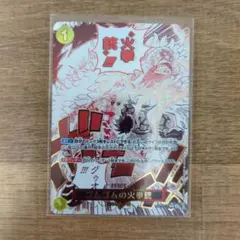 ゴムゴムの火拳銃 R スーパーパラレル(コミパラ) OP11-114