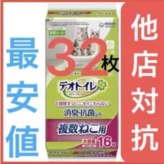 【新品】 複数ねこ用 32枚セット デオトイレ消臭・抗菌シート 即日発送のサムネイル