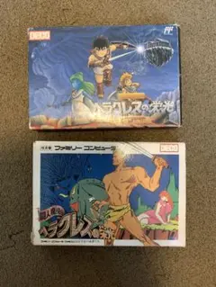 ヘラクレスの栄光 タイタンの滅亡　2本セット　ファミコンソフト