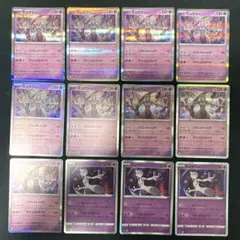 【匿名配送】 ポケモンカード151 ミュウツー R サイコパンプ 12枚セットのサムネイル