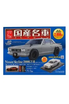 入手困難 ハコスカ 日産 スカイライン2000GT-R 1:20スケールラジコン ハコスカ 日産 スカイライン2000GT-R 1:20スケールラジコン