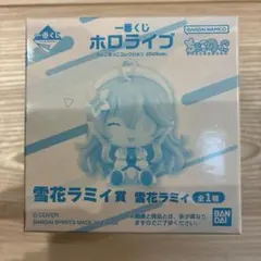 こ*こ様 一番くじホロライブちょこのっこ2026 雪花ラミィ賞