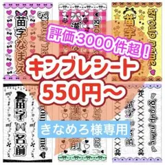 キンブレシート　オーダー