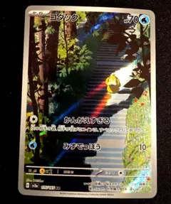 コダック AR　151収録