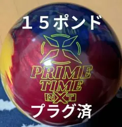 コロンビア　ザ・クラシック 　15ポンド１オンス　中古プラグ済み 2026年最新】ボウリングボール プラグ済みの人気アイテム - メルカリ