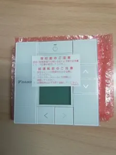 ダイキンリモコン　BRC1G3 5個セット ダイキン BRC1G3(W) 業務用エアコン用ワイヤードリモコン