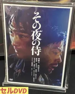 邦画／映画／DVD／復讐／堺雅人／山田孝之／綾野剛／その夜の侍