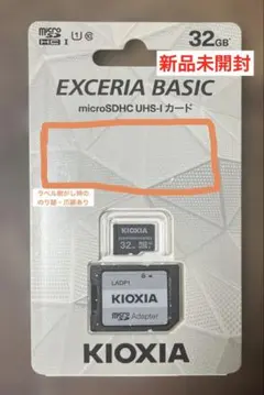 KIOXIA EXCERIA BASIC microSDHC 32GB