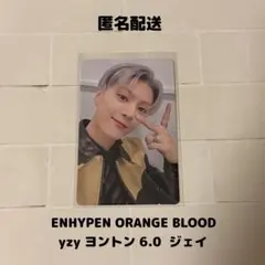 ENHYPENジェイ　ORANGE BLOOD yzy ヨントン　6.0