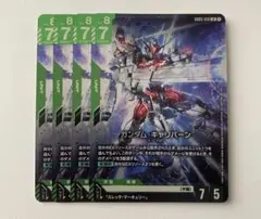 ガンダムカードゲーム ガンダム・キャリバーン LR カード　4枚のサムネイル
