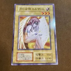 2026年最新】遊戯王 月の女神エルザェムの人気アイテム - メルカリ