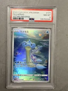 2026年最新】psa8 ポケモンカードの人気アイテム - メルカリ