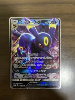 2026年最新】ポケカ ブラッキーGX 069/060の人気アイテム - メルカリ