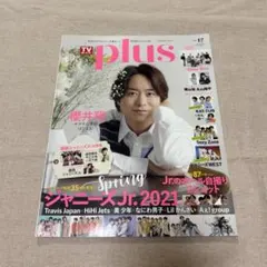 TVガイドPLUS VOL.42 SnowMan