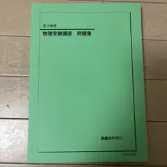 情報学基礎」培風館/山口和紀/和泉順子/桂田浩一/児玉靖司/重定如彦