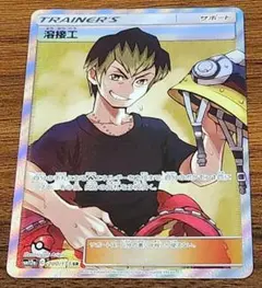 溶接工　sr psa10 ダブルブレイズ 2025年最新】溶接工srの人気アイテム - メルカリ