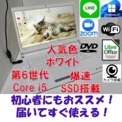 事務作業OK✨届いてすぐに使える✨快適SSD✨カメラ✨NECノートパソコン✨36 届いてすぐに使える✨事務作業OK✨快適SSD✨カメラ✨NECノートパソコン