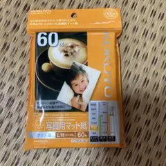 写真用紙　マット　60枚　インクジェットプリンタ用紙　L版　コクヨ