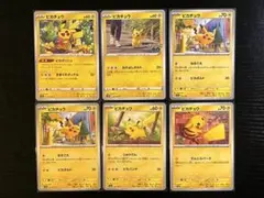 ポケモンカード ピカチュウ 6枚セット - メルカリ