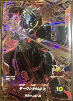 ドラゴンボールスーパーダイバーズ GDR ミラ
