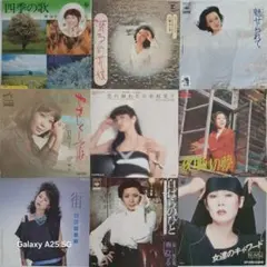 昭和歌謡女性歌手 EPレコード 9枚セット (A-367)