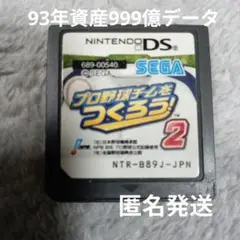 DSソフト プロ野球チームをつくろう! 2