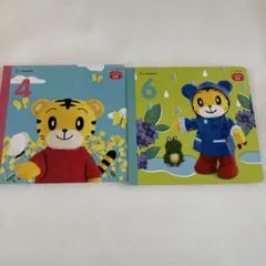こどもちゃれんじ　ぷち　絵本2冊
