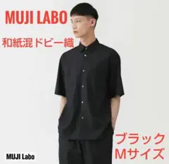 【新品2点セット】ムジラボ 風を通す UVカット 汚れが落ちやすいセットアップ 新品2点セット】ムジラボ 風を通す UVカット 汚れが落ちやすい