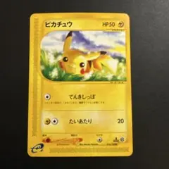 2026年最新】ピカチュウ016の人気アイテム - メルカリ