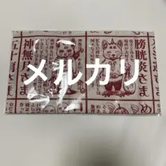 2026年最新】Yuko Higuchi 手ぬぐいの人気アイテム - メルカリ