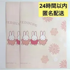 【値下げ不可】ゼクシィ ３月号 付録 ミッフィー Blooming 婚姻届 2枚