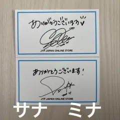 jyp twice メッセージカード　サナ　ミナ　セット